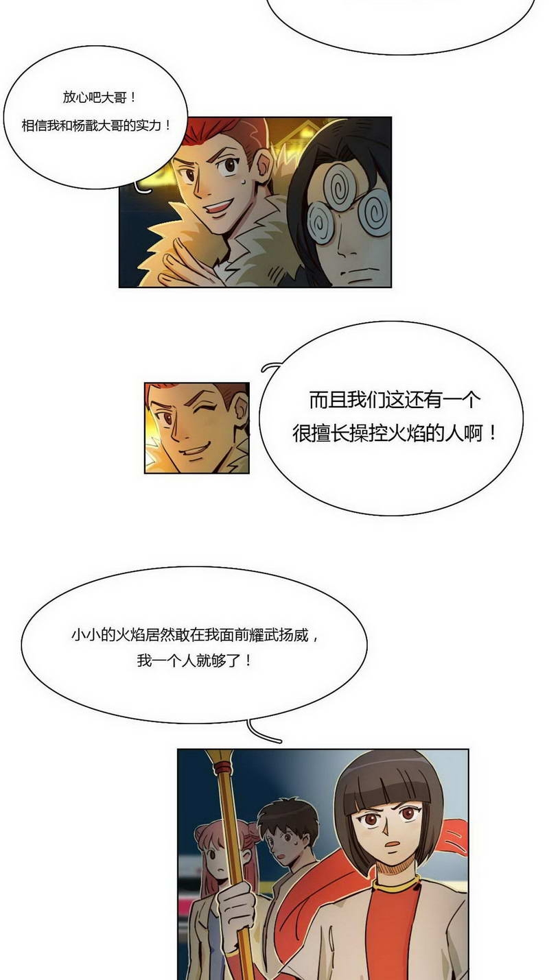 第31话4