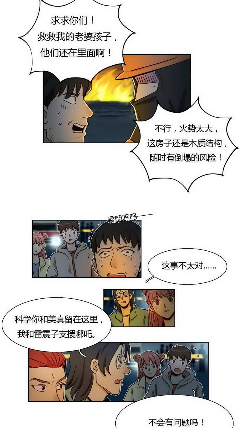 第31话3