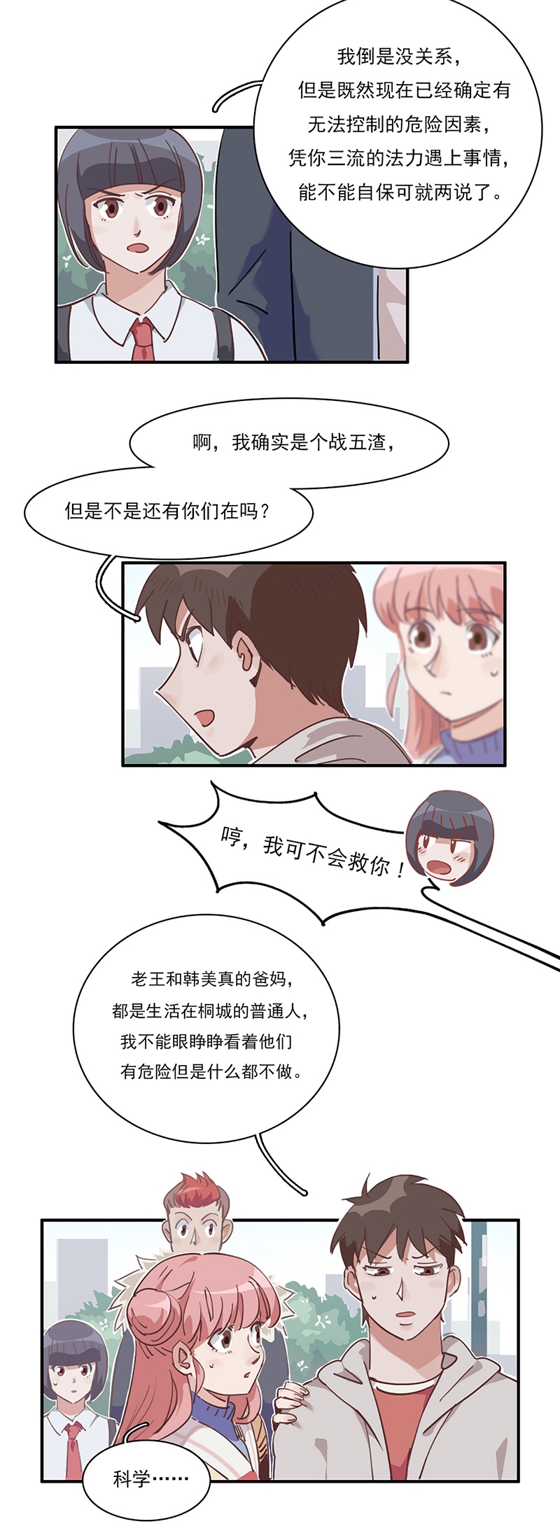 第15话4