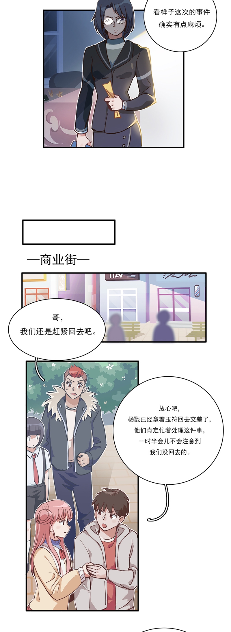 第15话3