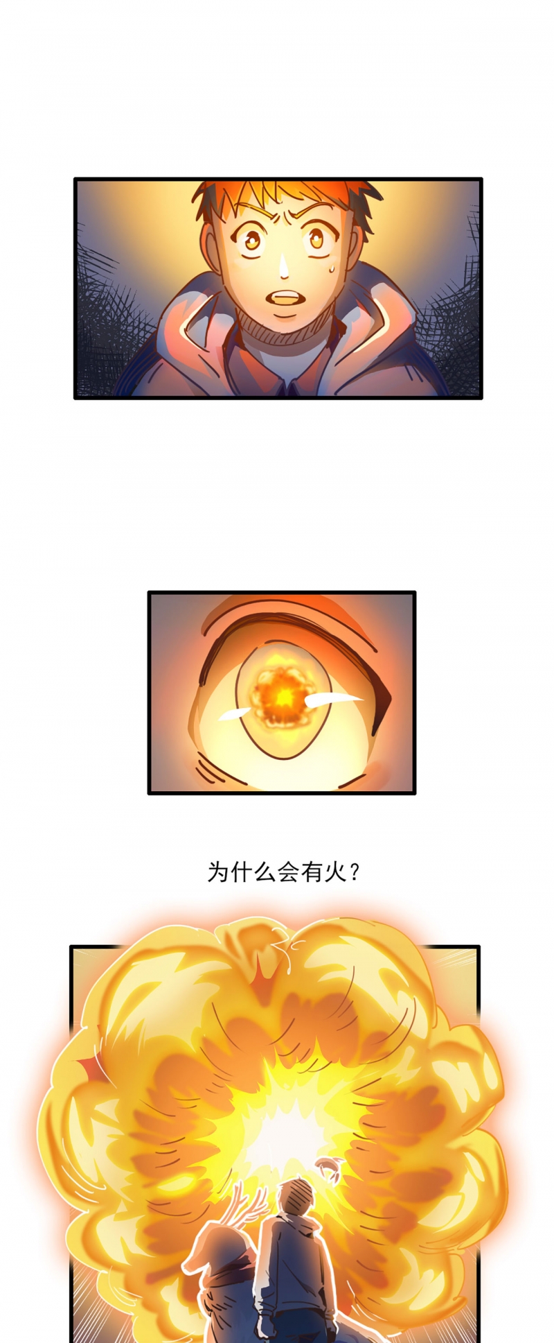 第8话1