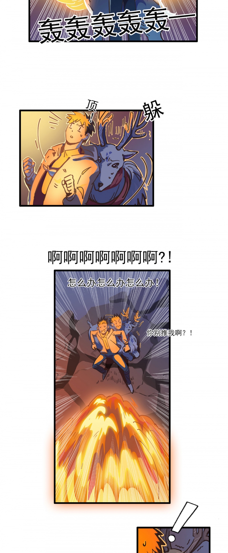 第8话2