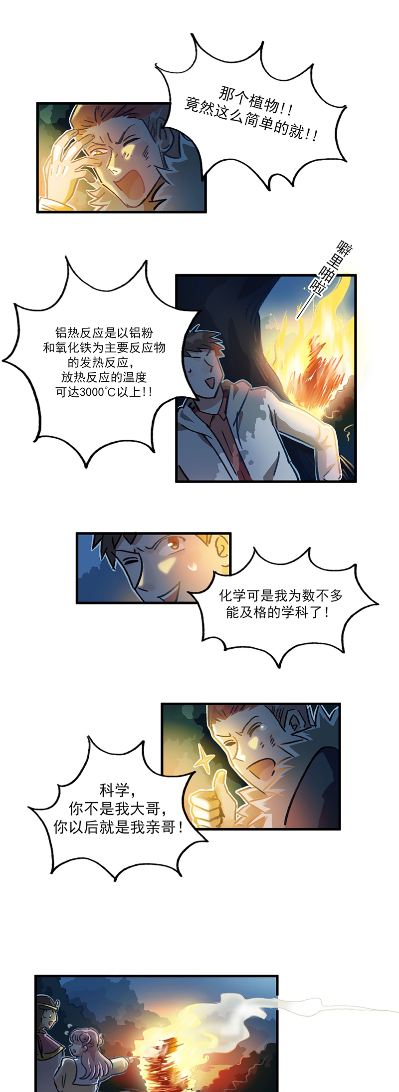 第13话4