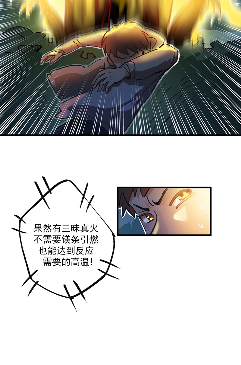 第13话3