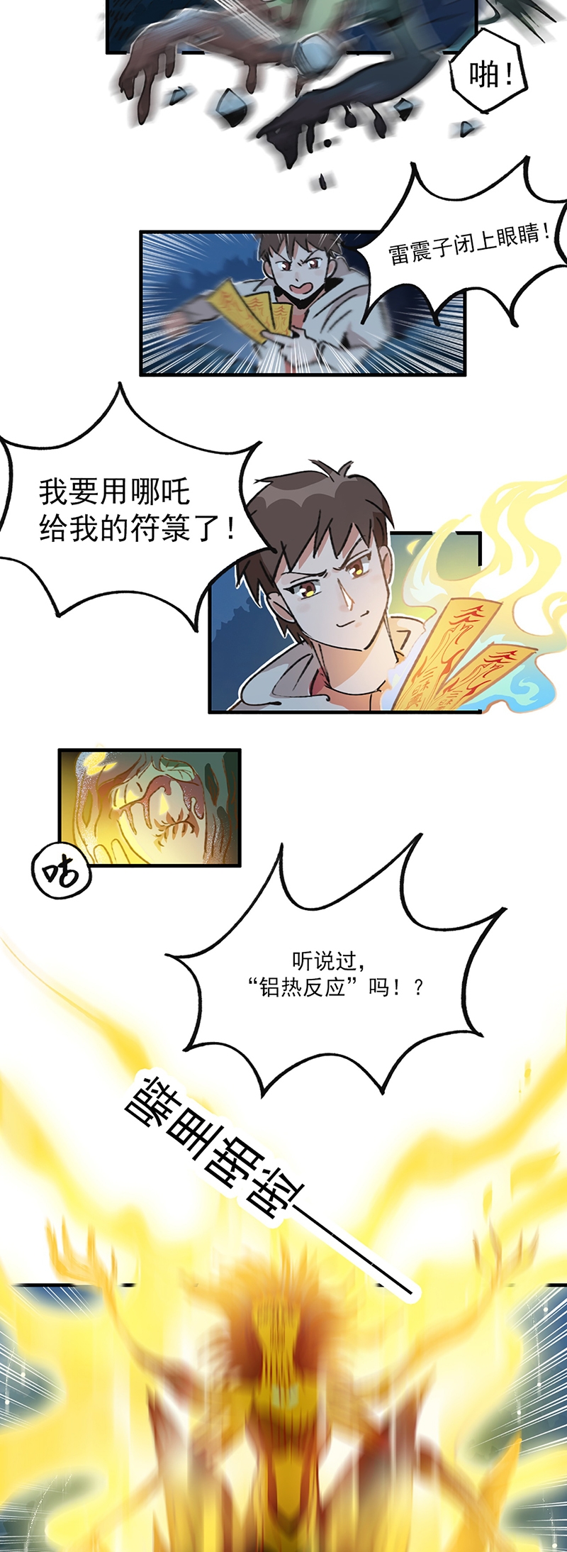 第13话2