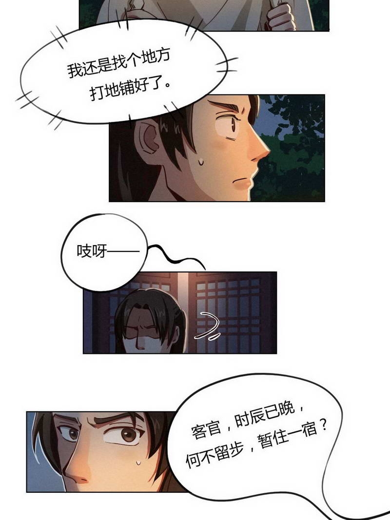 第34话4