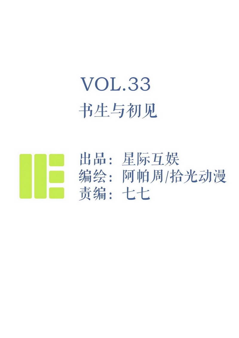 第34话0