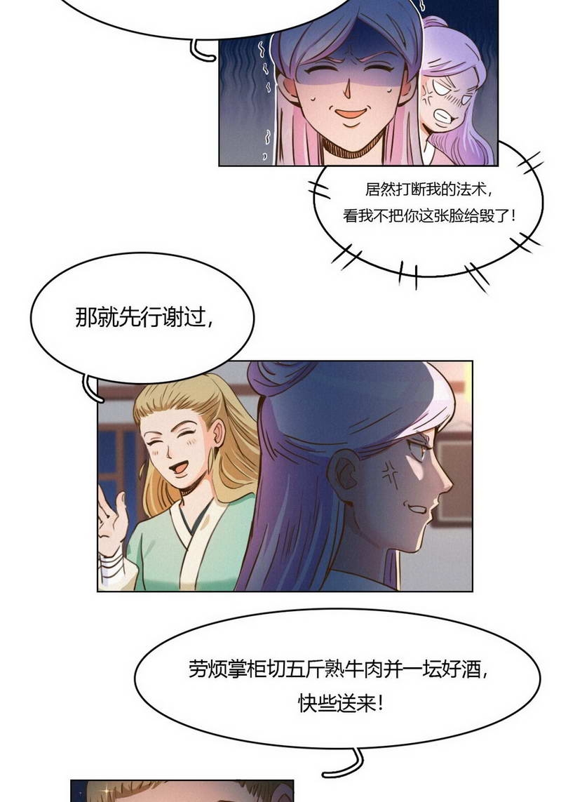 第35话4