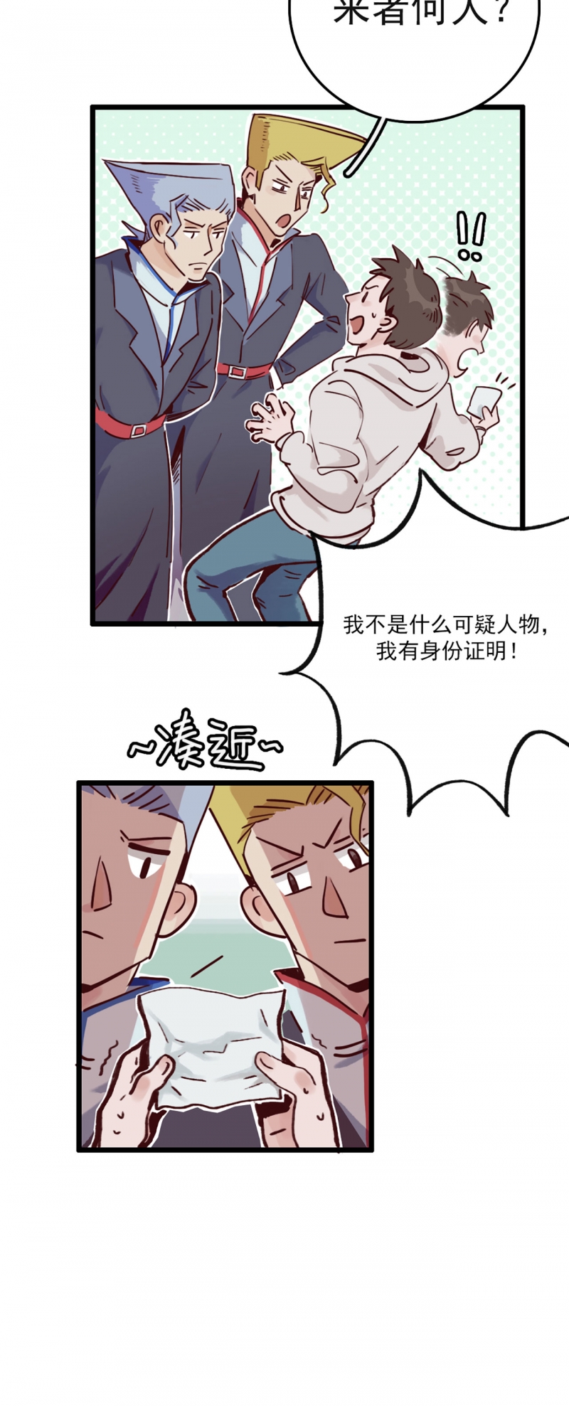 第3话3