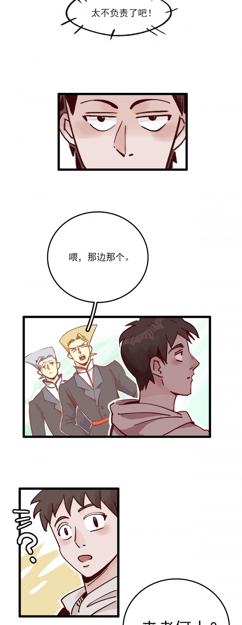 第3话2