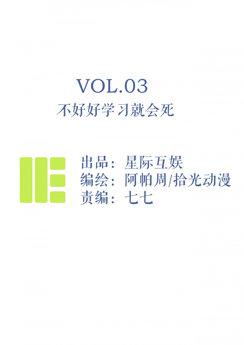 第3话0