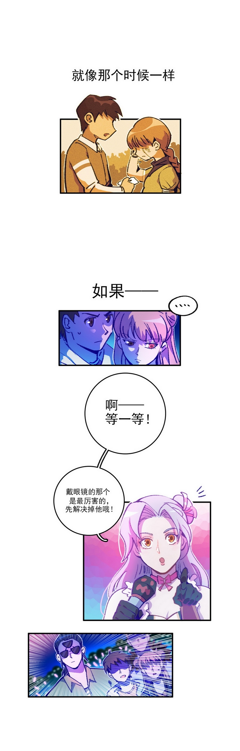第19话2