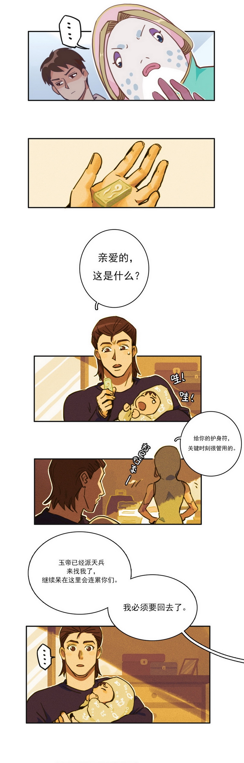 第17话2