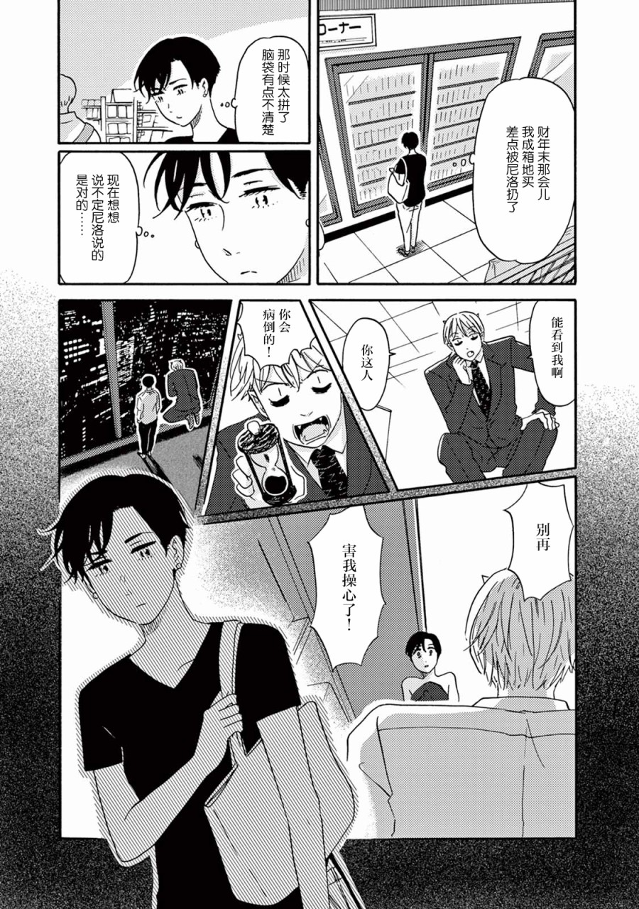 第10话2
