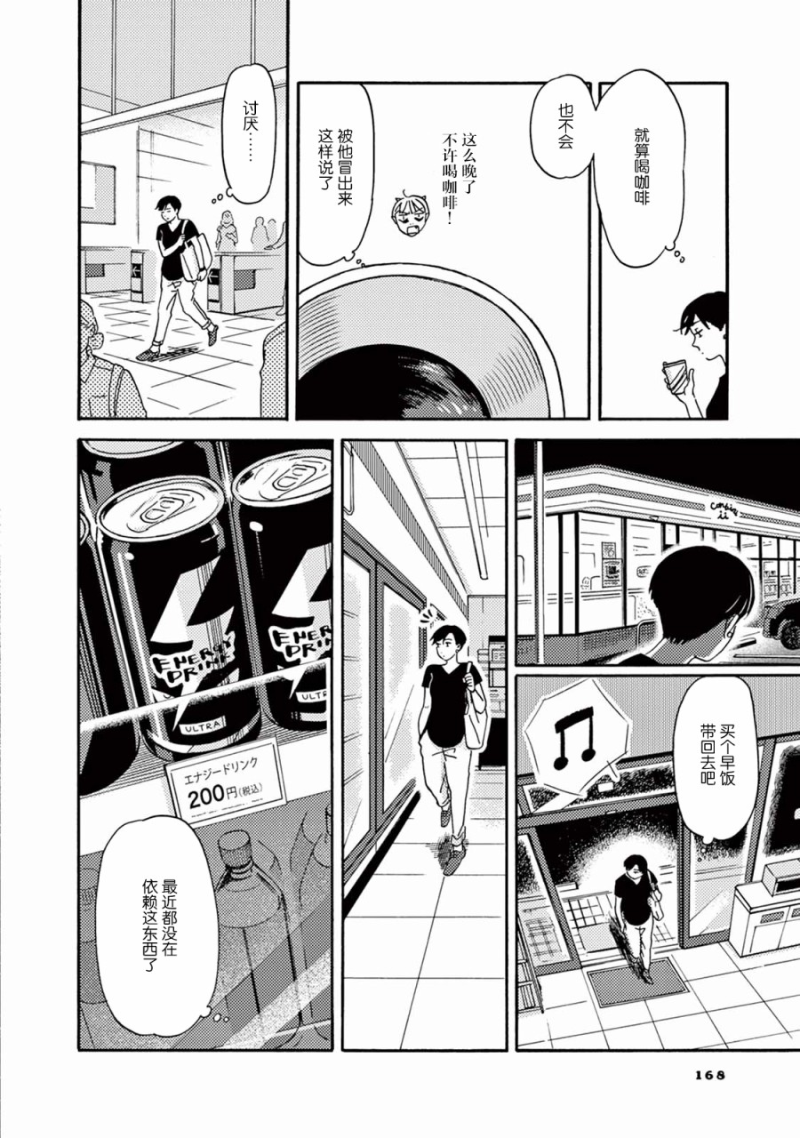 第10话1