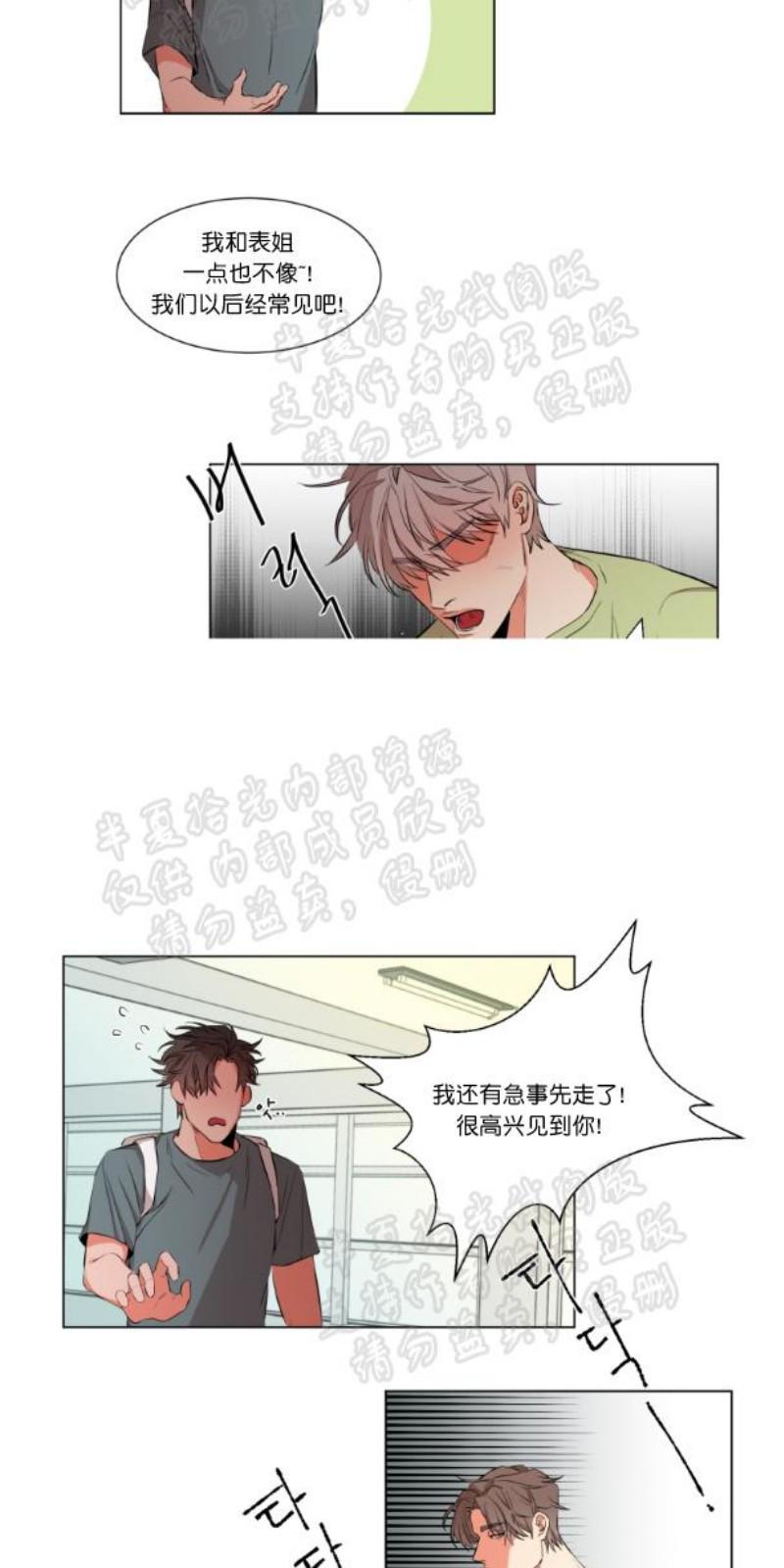 第13话4