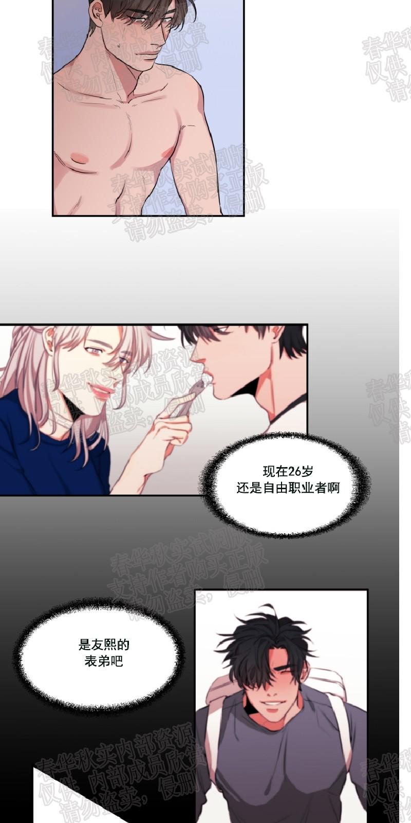 第23话4