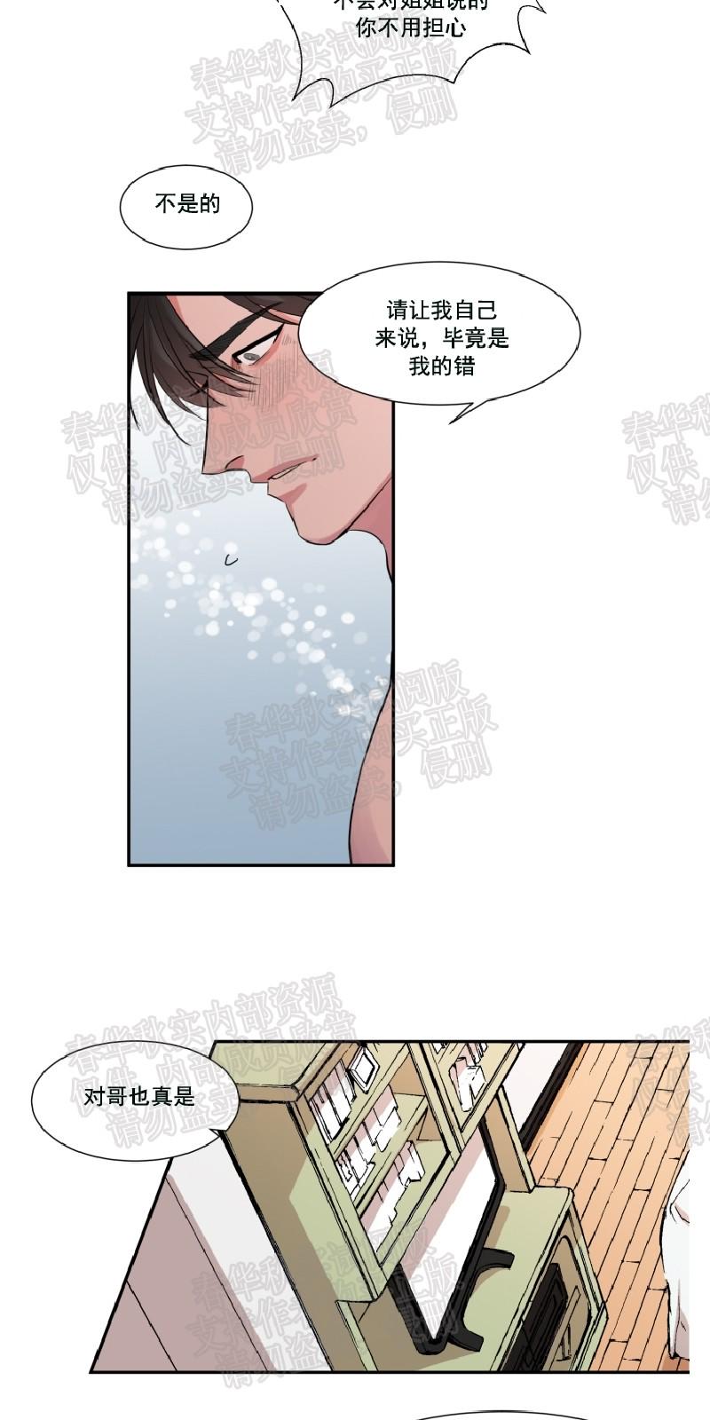 第23话2