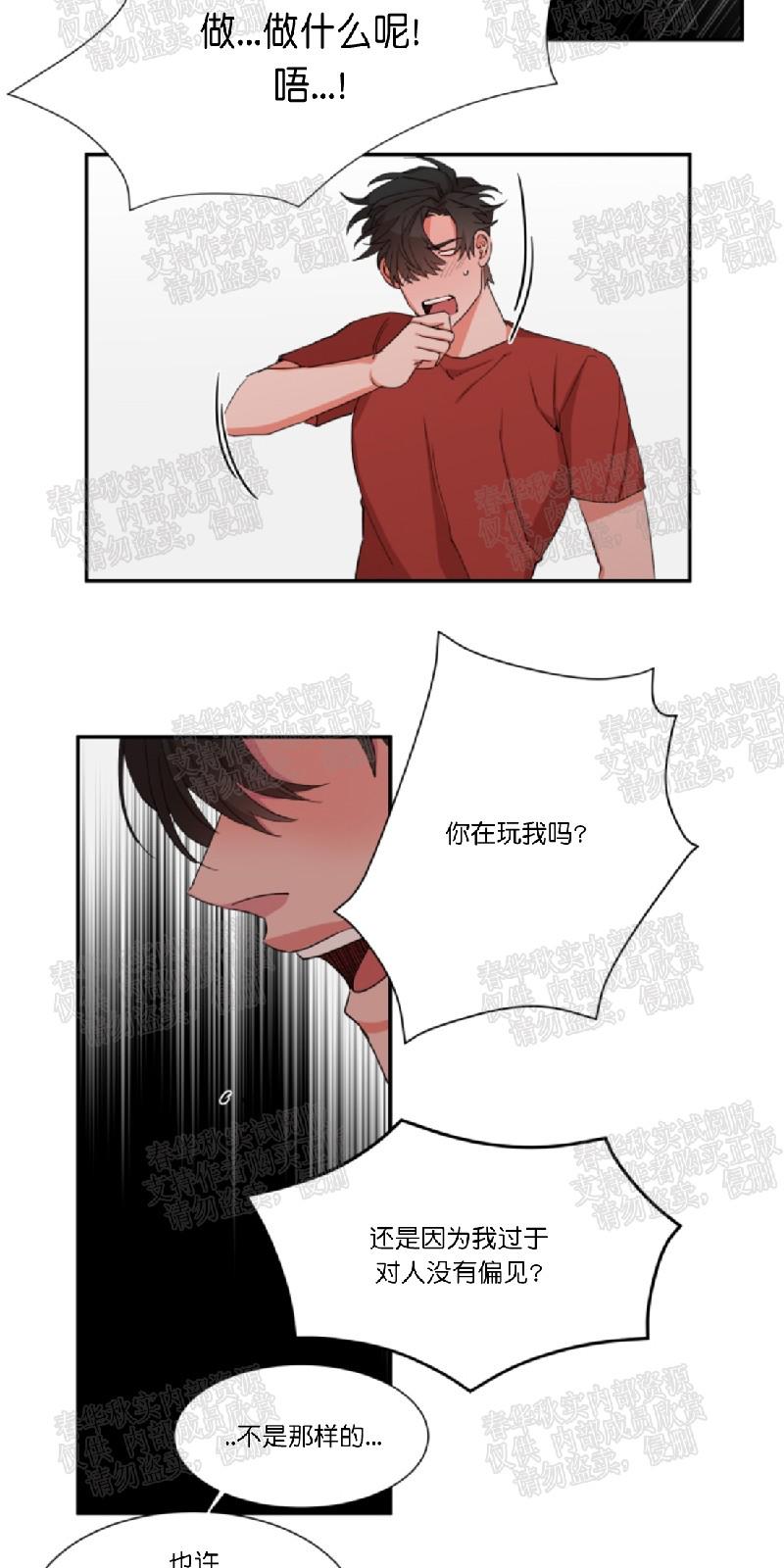 第21话4