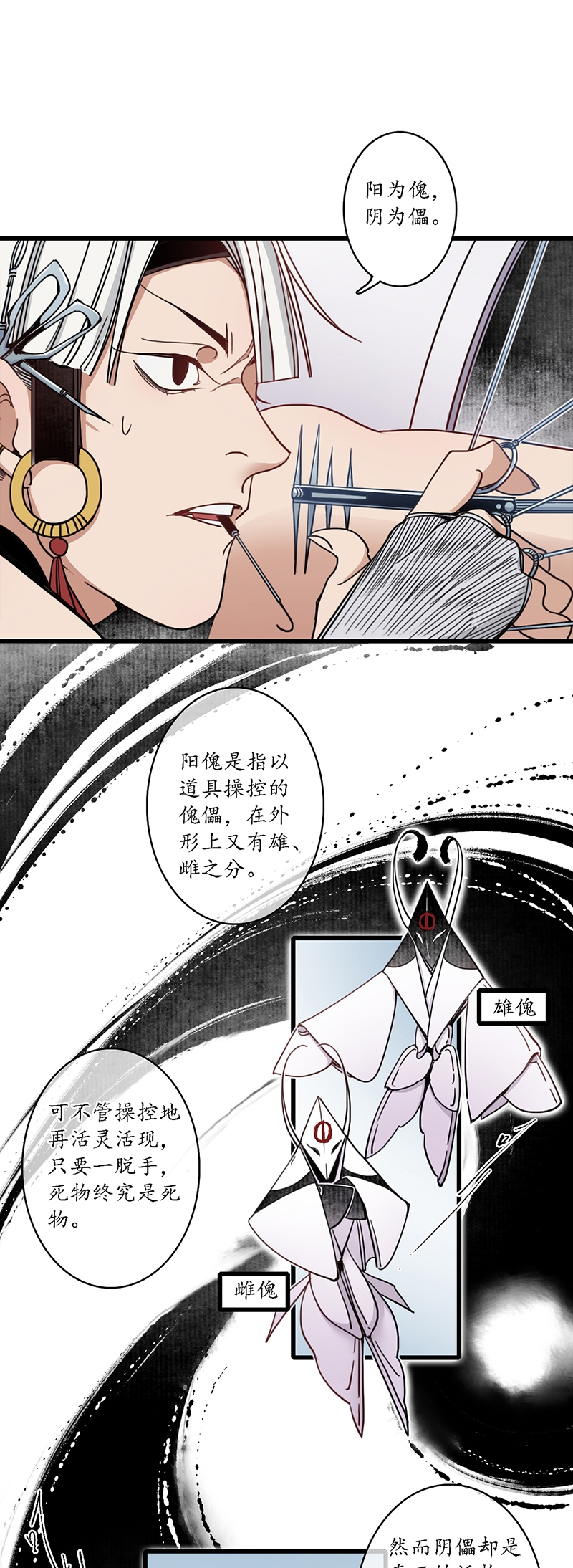 第16话4