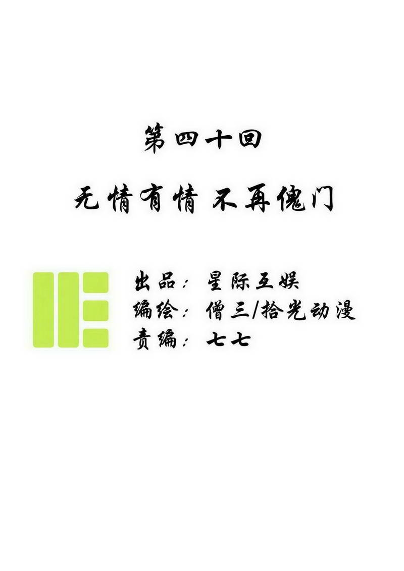 第40话0