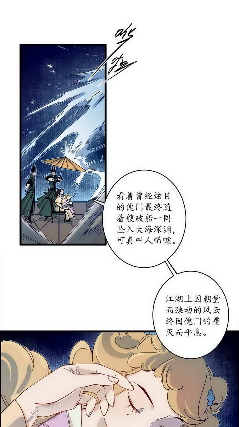 第40话4