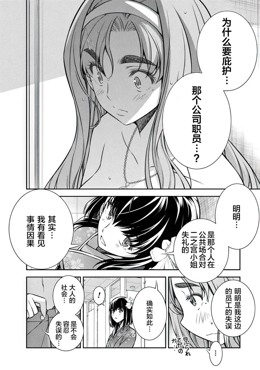 第14话3