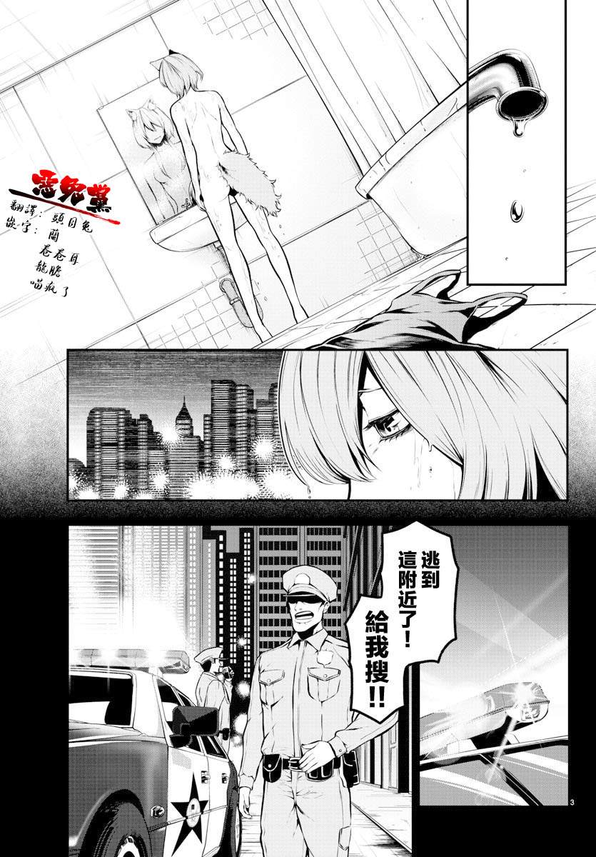 Gran Familia漫画,第4话克拉拉和拉乌尔3图
