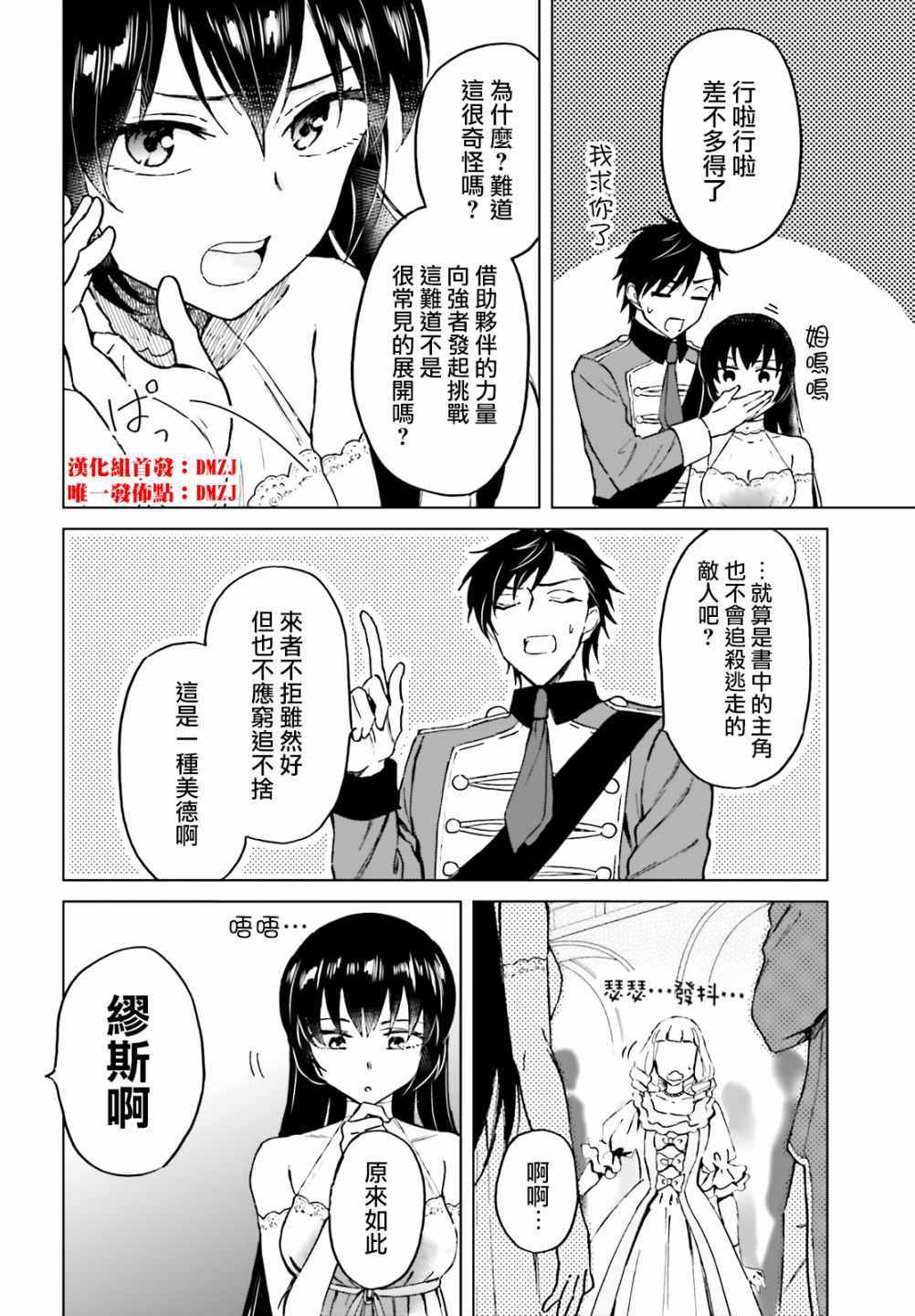 第9话1