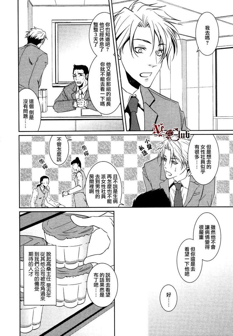 第1话3