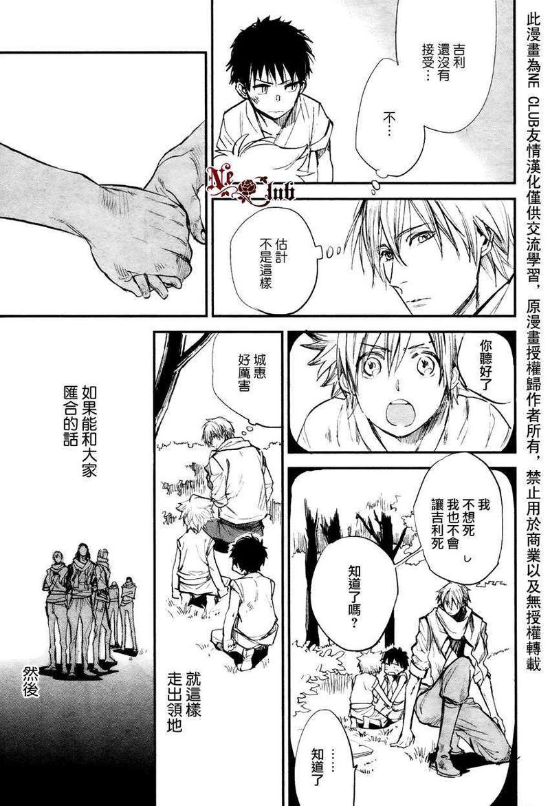 第3话4
