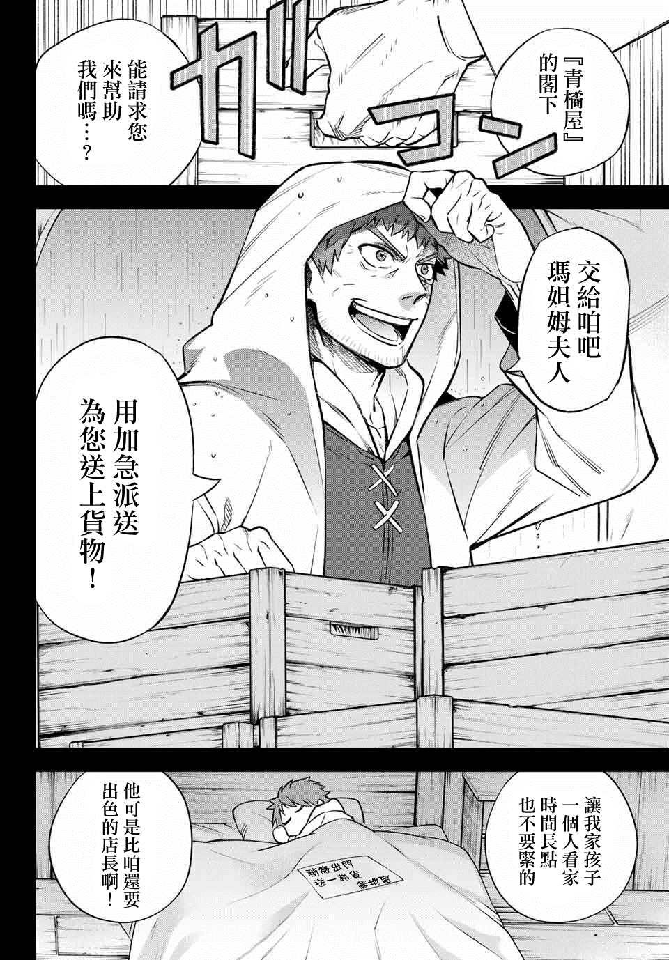 离巢的小鸟视频大全漫画,第7话2图