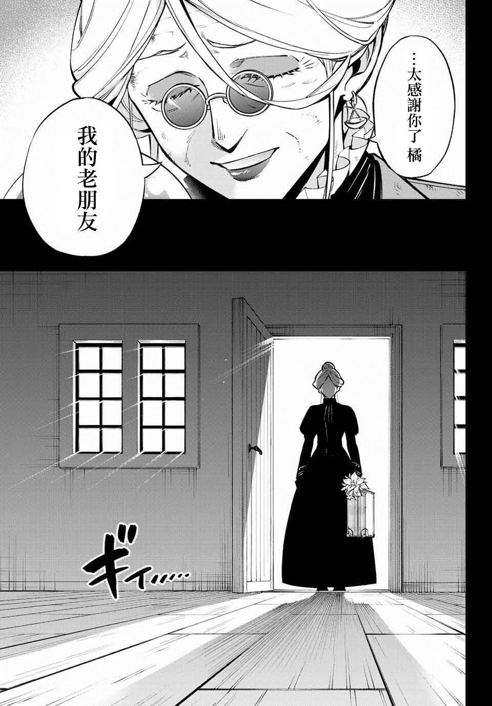 离巢的小鸟视频大全漫画,第7话3图