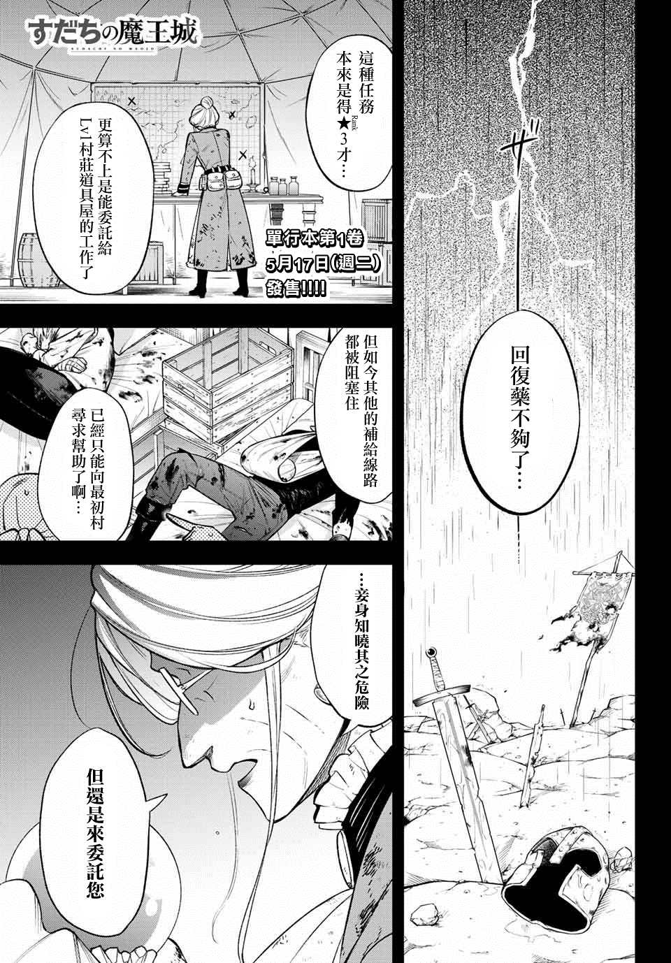离巢的小鸟视频大全漫画,第7话1图