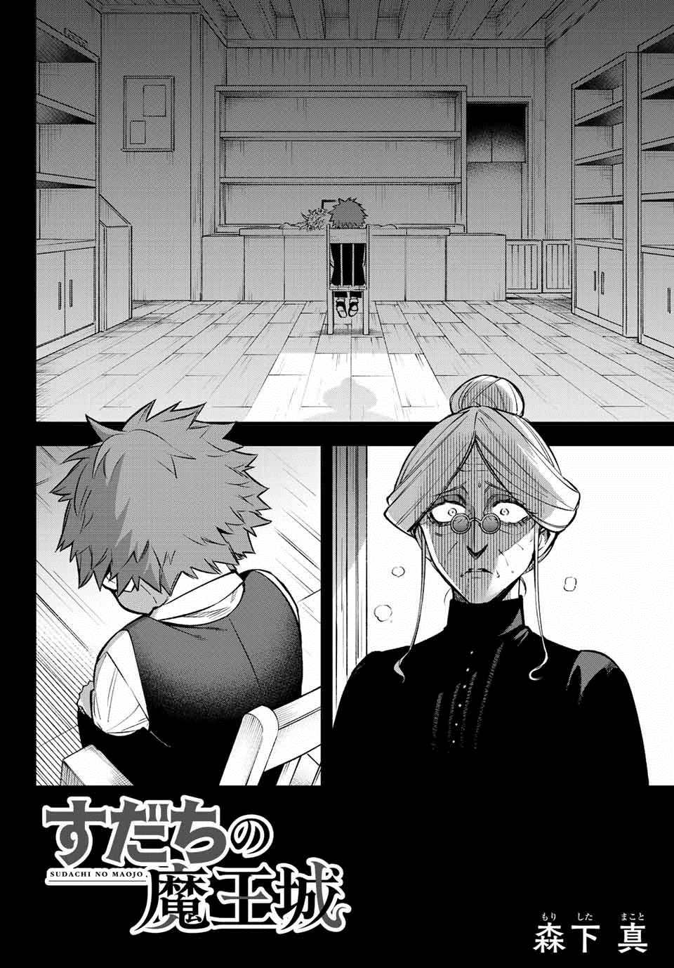 离巢的小鸟视频大全漫画,第7话4图
