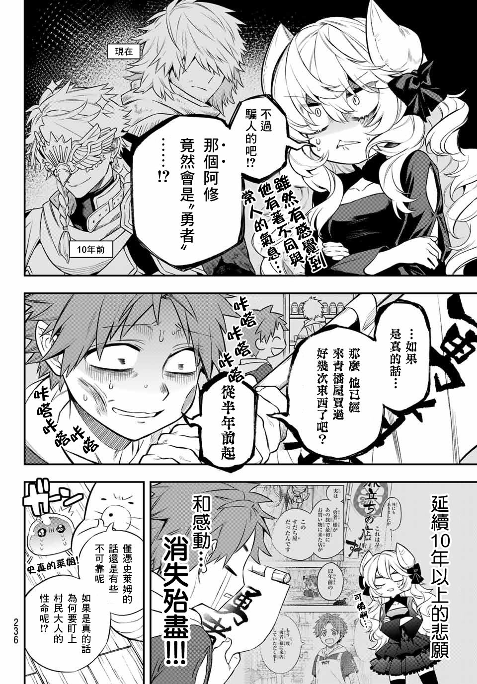 离巢的含义漫画,第4话5图