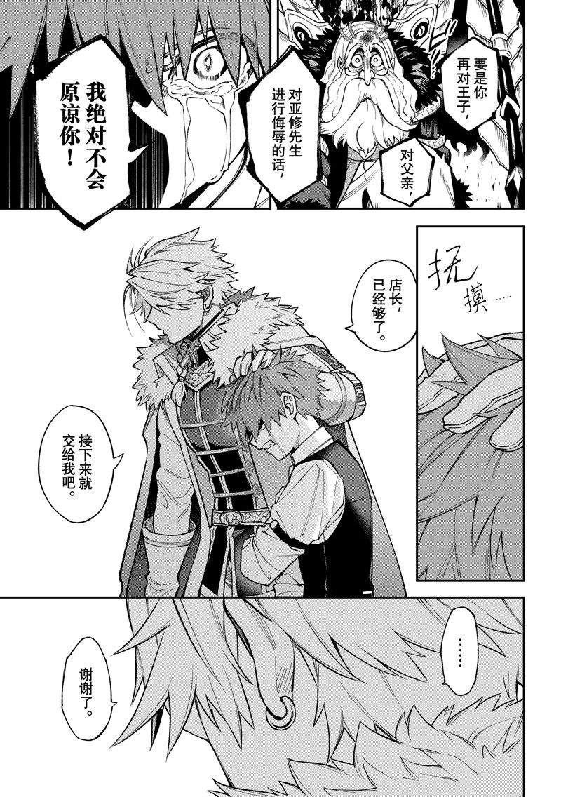 离巢的含义漫画,第21话 试看版5图