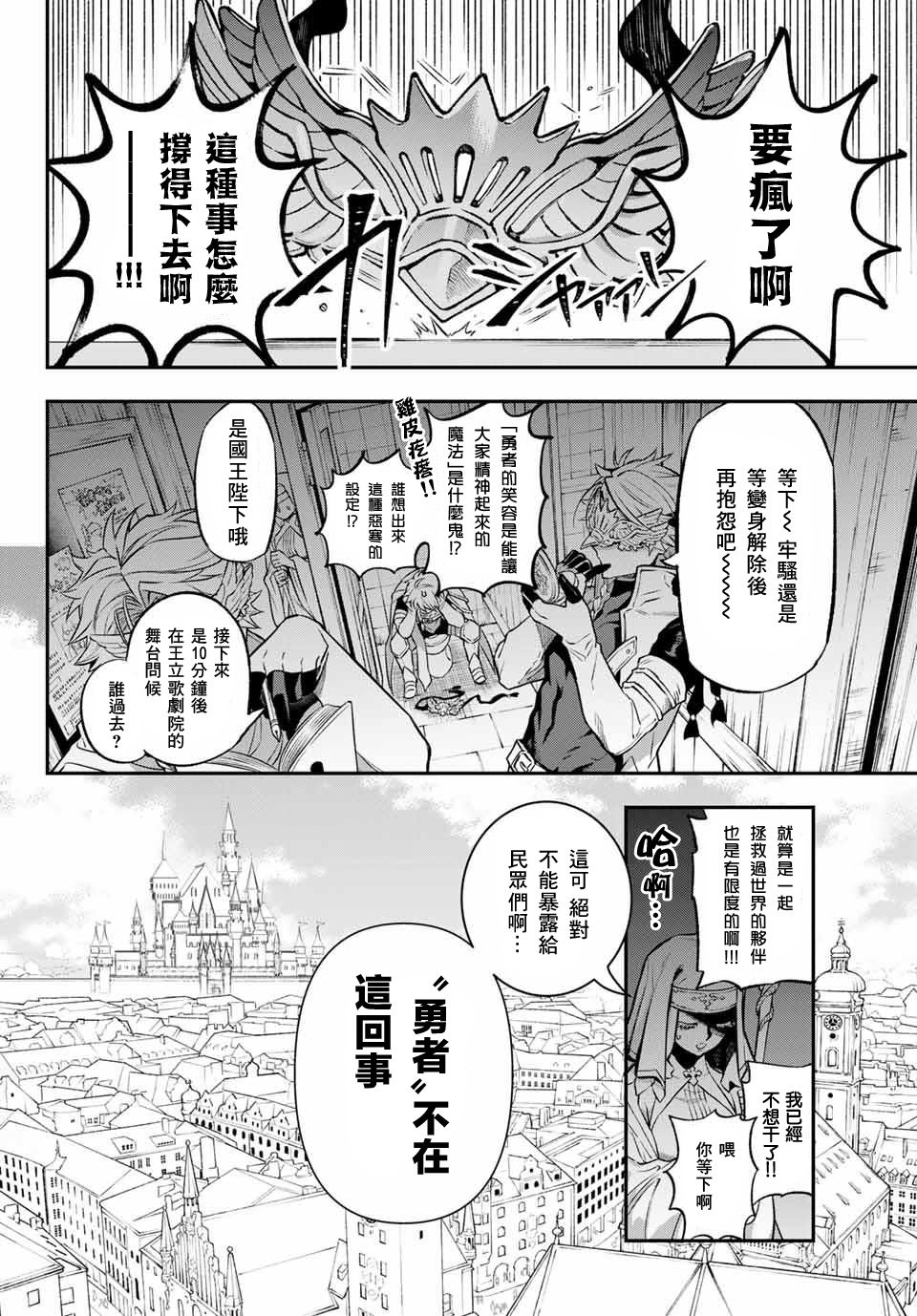 离巢的鹦鹉漫画,第3话2图