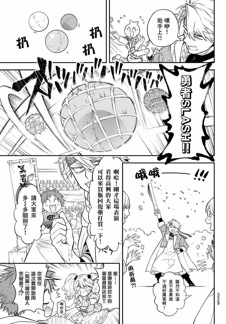 离巢的鹦鹉漫画,第5话4图