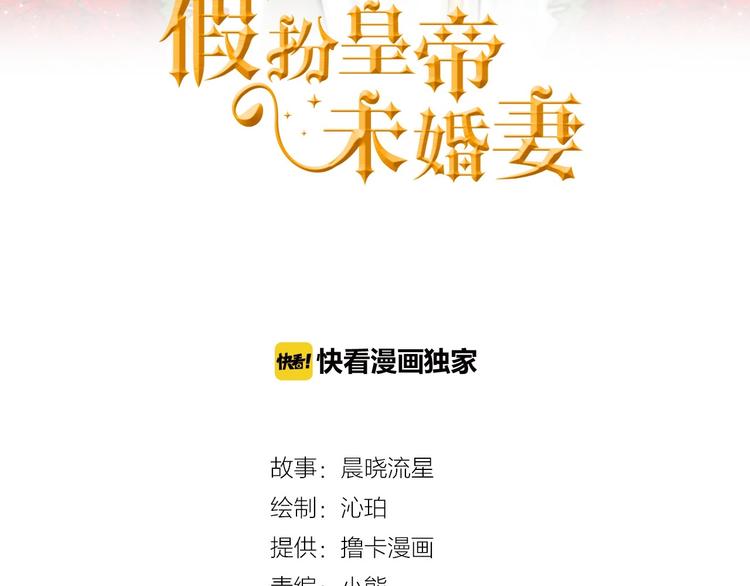 第7话 蹲监狱还是做我未婚妻？2
