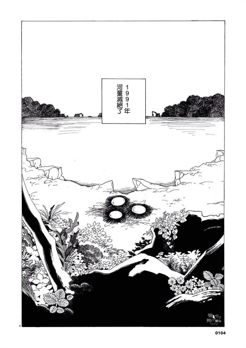 稀释王漫画,第1话4图