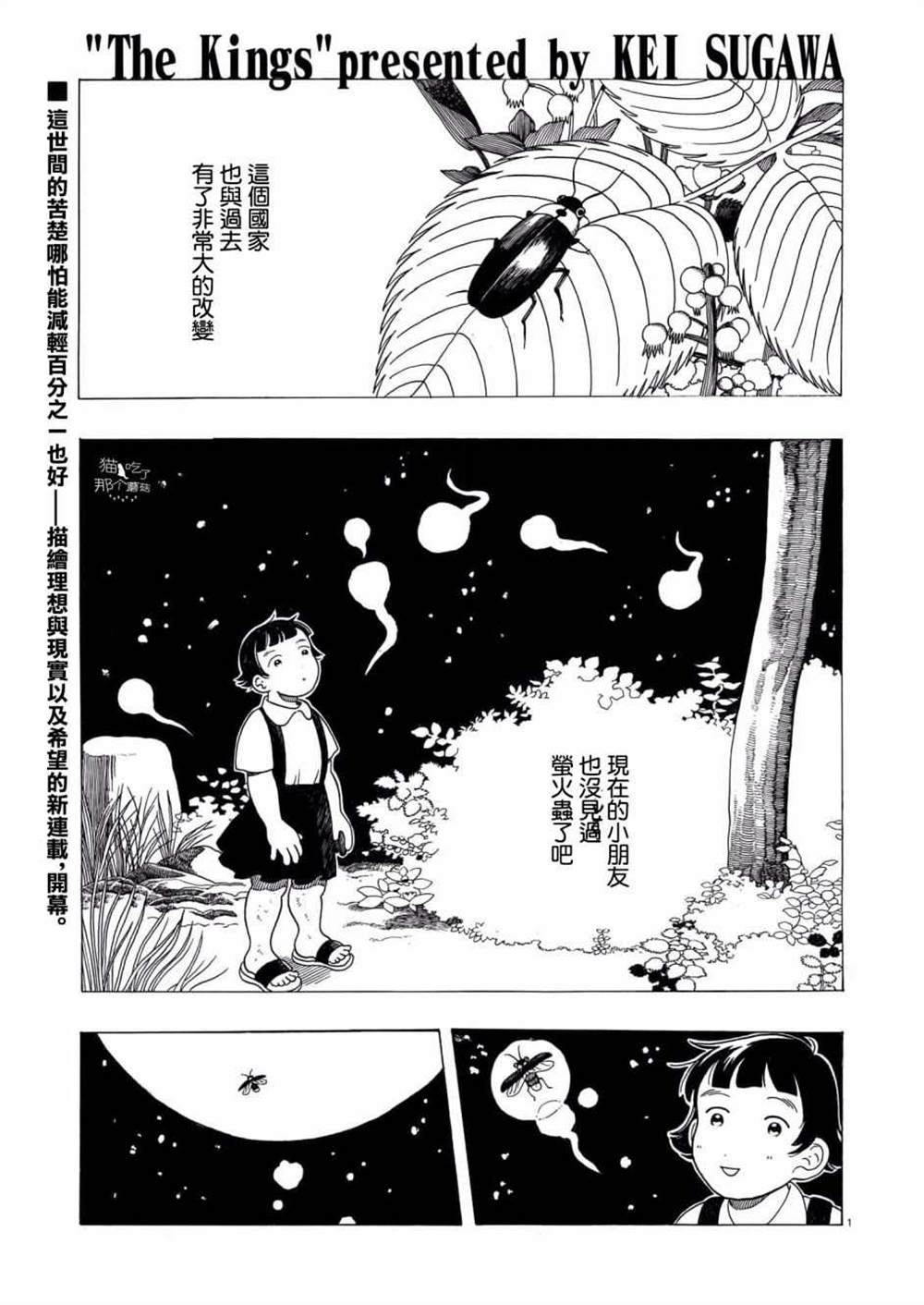 稀释王漫画,第1话1图