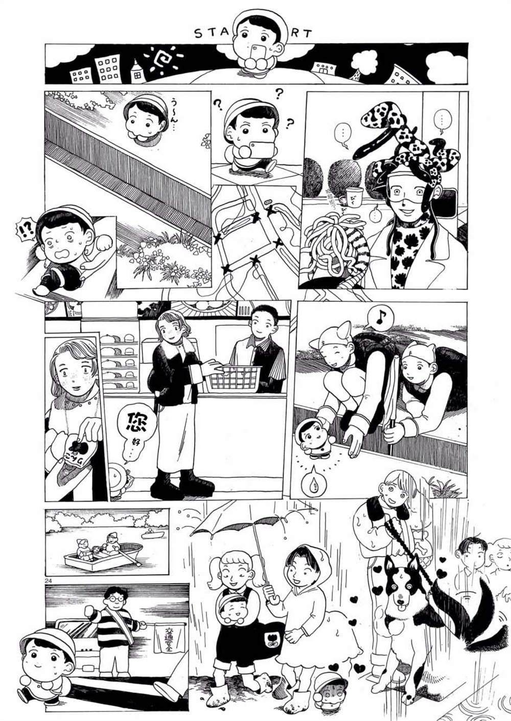 稀释王漫画,第1话4图
