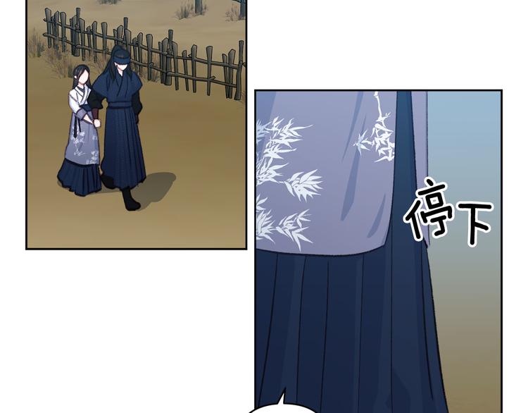 公主可愿嫁吾兄？漫画,第32话 又闹别扭3图