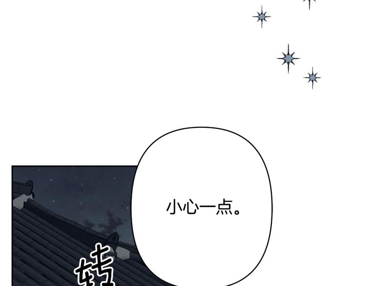 公主可愿嫁吾兄？漫画,第33话 大胆告白5图