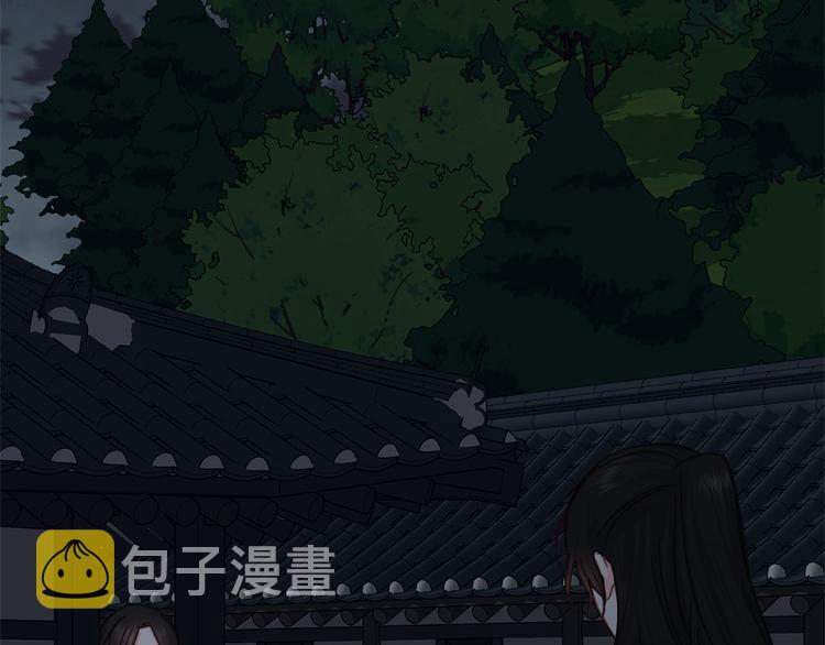 公主可愿嫁吾兄？漫画,第33话 大胆告白2图