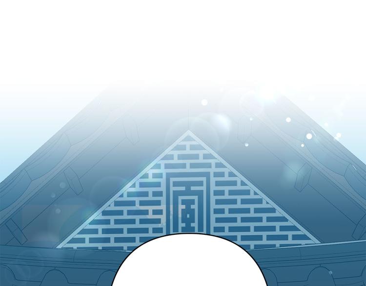公主可愿嫁吾兄？漫画,第34话 舅舅出马1图