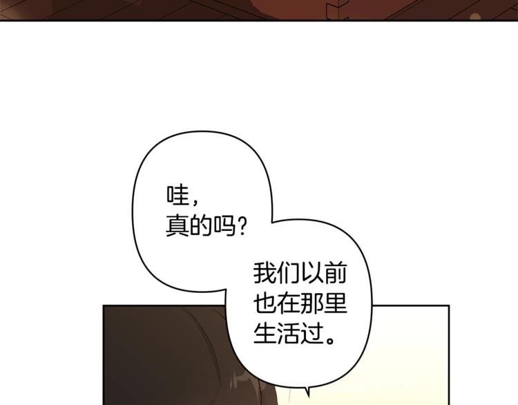 公主可愿嫁吾兄？漫画,第5话 家的温暖4图