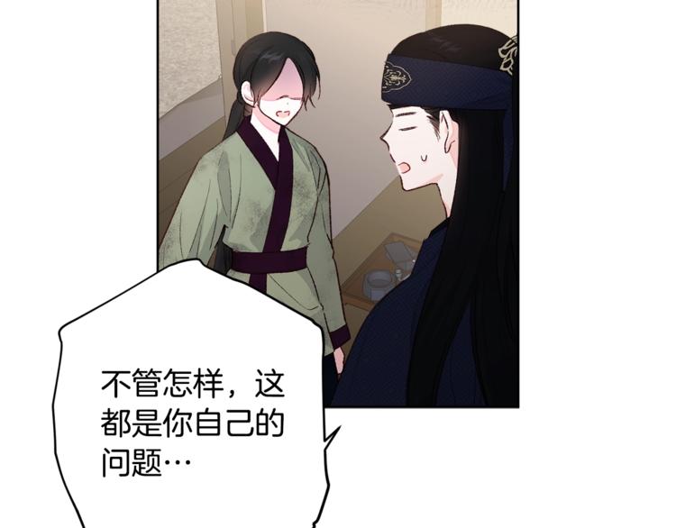 公主可愿嫁吾兄？漫画,第3话 强势壁咚？！2图