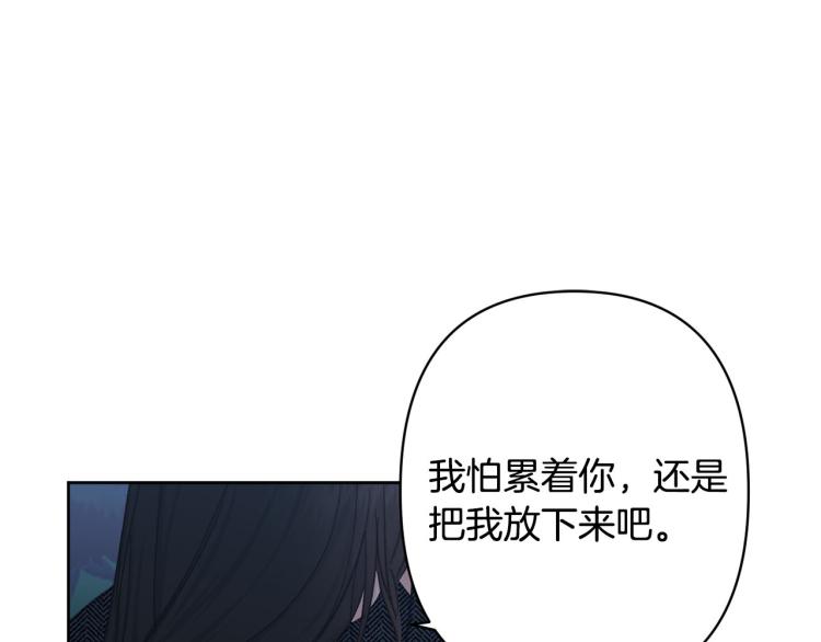 公主可愿嫁吾兄？漫画,第47话 互相依偎3图